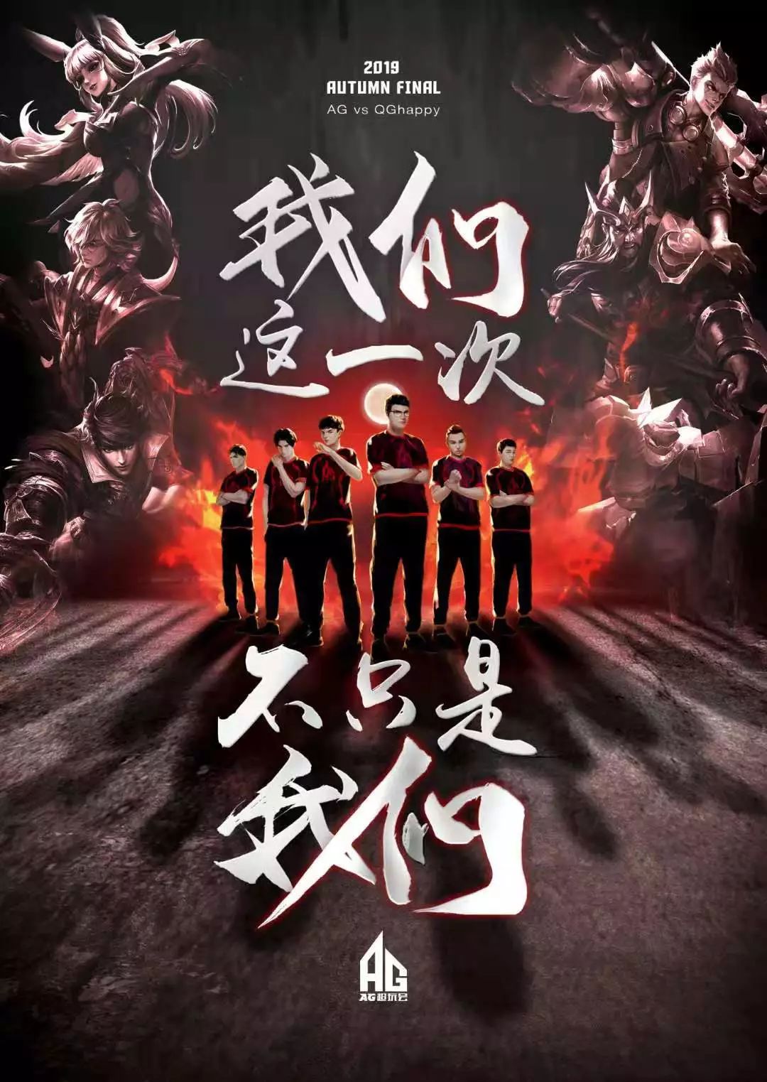 自己球队俱